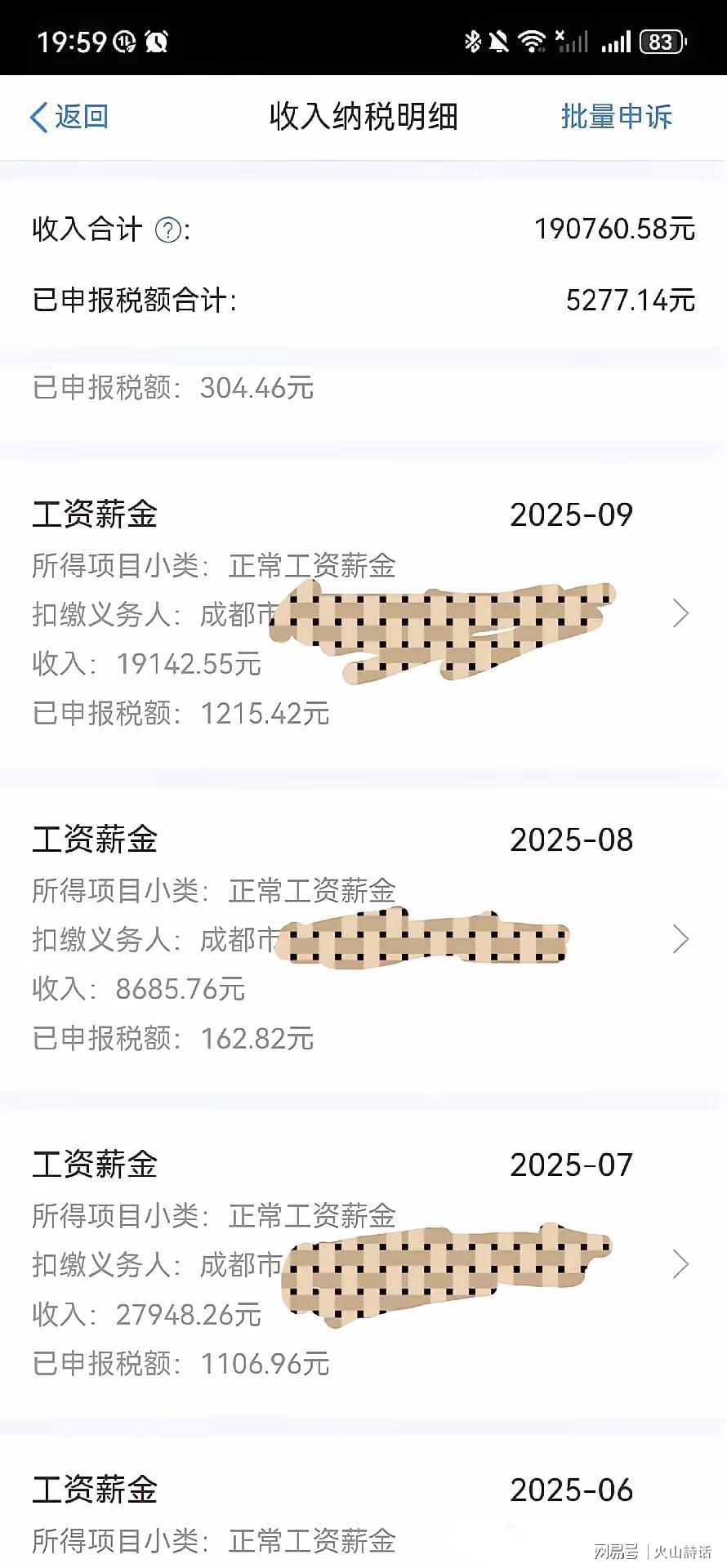 kaiyun-难以置信！成都一高中教师年收入曝光，含公积金近22万，评论炸锅